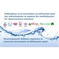 WATERWIPES ПОЧИСТВАЩИТЕ БЕБЕШКИ КЪРПИЧКИ