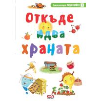 СофтПрес, Откъде идва храната