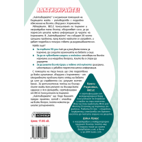 Издателство Асеневци ЛАКТИВИРАЙТЕ! Какво трябва да знаете за кърменето
