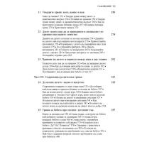 SkyPrintBooks Книга за бебето