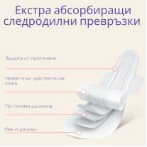 Следродилни превръзки Lansinoh™ Размер L