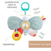 Пеперуда с активности Sophie La Giraffe