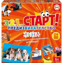 Пъзел, Educa, 3,2,1...Старт, Предизвикателство, 24 части