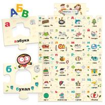 Образователен пъзел, Headu, Гигантска азбука, 30 части