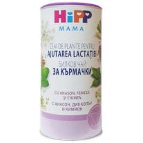 Био билков чай за кърмачки Hipp, 200 g