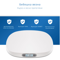 Бебешка везна Reer BabyCare 