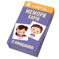 Мемори карти с ЕМОЦИИТЕ Клевър Бук