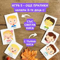 Мемори карти с ЕМОЦИИТЕ Клевър Бук