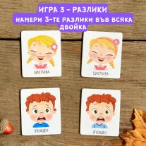 Мемори карти с ЕМОЦИИТЕ Клевър Бук