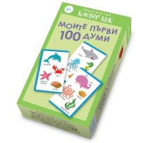 Моите първи 100 думи Клевър Бук