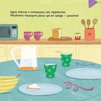 СПОДЕЛЯНЕТО е приятно, малко тигърче! Клевър Бук