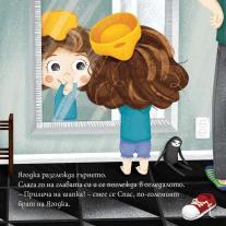 Ягодка Петрова и гърнето, Клевър Бук