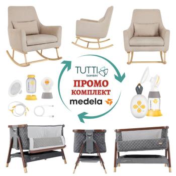 Комплект за Мама и Бебе 3- Люлеещ се стол Tutti Bambini + Легло Tutti Bambini CoZee® LUXE + Помпа за кърма Medela Solo