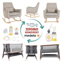 Комплект за Мама и Бебе 4 - Люлеещ се стол Tutti Bambini + Легло Tutti Bambini CoZee® LUXE + Помпа за кърма Medela Solo