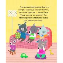 Семейството. Какво е? Пан