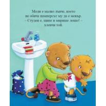 Гърнето. За какво е?