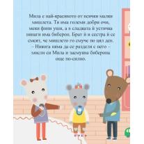 Биберонът. За какво е? Пан