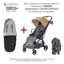 Детска количка Ergobaby Metro 3 Deluxe Camel+ Подарък Tермочувал Ergobaby