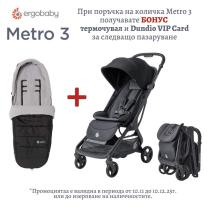 Детска количка ErgoBaby Metro 3 ONYX BLACK+ Подарък Tермочувал Ergobaby