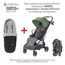 Детска количка Ergobaby Metro 3 Deluxe Willow Green + Подарък Tермочувал Ergobaby