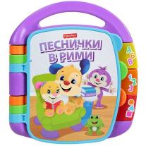 Образователна книжка на български език Fisher Price