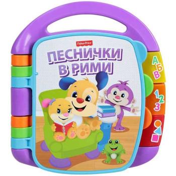Образователна книжка на български език Fisher Price