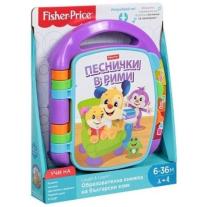 Образователна книжка на български език Fisher Price