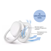 Ортодонтични залъгалки Philips AVENT Ultra Air 6-18м 