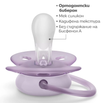 Ортодонтични залъгалки Philips AVENT Ultra Soft 0-6м с декорация Слонче и Палми
