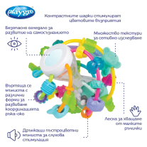 Активно-двигателна бебешка играчка PlayGro Топка Играй и опознавай, дрънкалка и гризалка 2-в-1, с безопасно огледало, 6м+