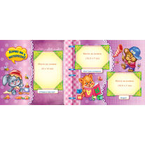 Първата годинка на нашето момиченце