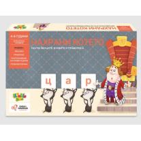 Детска игра Thinkle Stars Нахрани котето