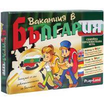 Playland Игра ''Ваканция в България''