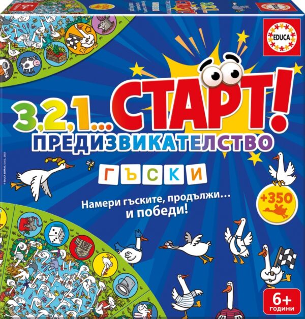 19537_321_GO_GOOSE_-_BG-1777860979-REiZYi