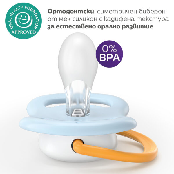 Soothers-Avent-Ultra-Air-SCF080-23_opisanie-biberon-1774873090-6zP5aG Soothers-Avent-Ultra-Air-SCF080-23_opisanie-biberon-1774873090-6zP5aG