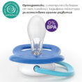 Soothers-Avent-Ultra-Air-SCF080-26_opisanie-biberon-1774873112-Qmt8PA