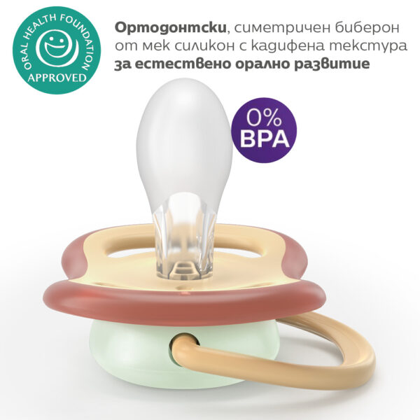 Soothers-Avent-Ultra-Air-SCF087-09_opisanie-biberon-1774873257-fXipLb Soothers-Avent-Ultra-Air-SCF087-09_opisanie-biberon-1774873257-fXipLb