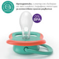 Soothers-Avent-Ultra-Air-SCF087-11_opisanie-biberon-1774873133-NynrNL