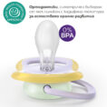 Soothers-Avent-Ultra-Air-SCF376-25_opisanie-biberon-1774873282-SBXP4l