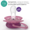 biberon-zalagalki-avent-ultra-Soft-18m-scf093-03-1774873019-LyScCY