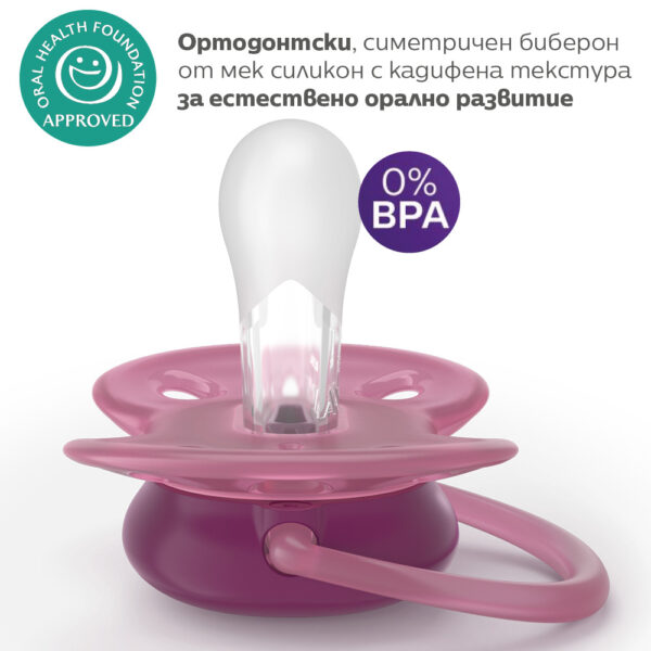 biberon-zalagalki-avent-ultra-Soft-18m-scf093-03-1774873019-LyScCY biberon-zalagalki-avent-ultra-Soft-18m-scf093-03-1774873019-LyScCY