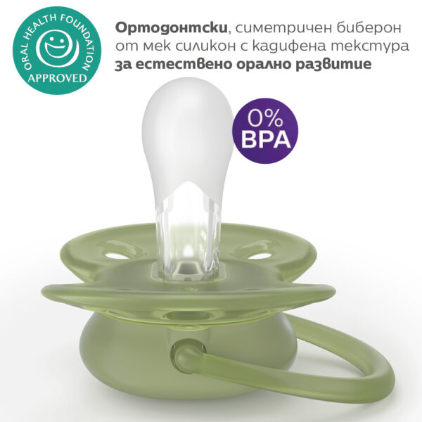 biberon-zalagalki-avent-ultra-Soft-18m-scf093-06-1774873012-jAVobG biberon-zalagalki-avent-ultra-Soft-18m-scf093-06-1774873012-jAVobG