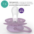 biberon-zalagalki-avent-ultra-Soft-6-18m-scf091-43-1774872927-LPcEoW