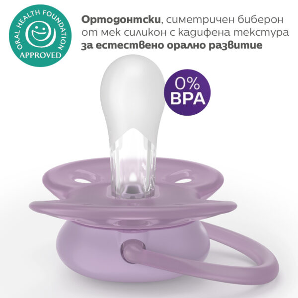 biberon-zalagalki-avent-ultra-Soft-6-18m-scf091-43-1774872927-LPcEoW biberon-zalagalki-avent-ultra-Soft-6-18m-scf091-43-1774872927-LPcEoW