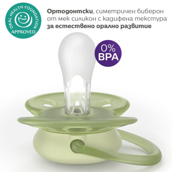 biberon-zalagalki-avent-ultra-Soft-6-18m-scf091-45-1774872989-NHlEe9 biberon-zalagalki-avent-ultra-Soft-6-18m-scf091-45-1774872989-NHlEe9
