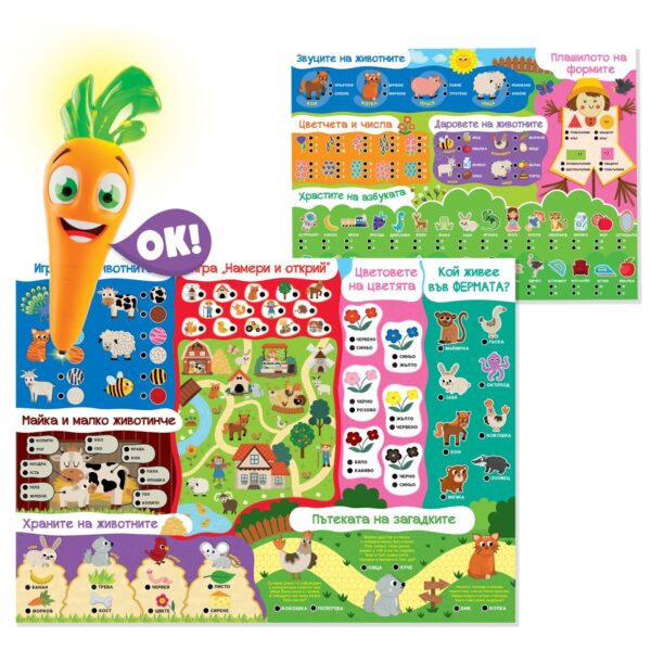 obrazovatelen-interaktiven-komplekt-lisciani-giochi-carotina-baby---s-50-igri-balgarski-ezik-31 obrazovatelen-interaktiven-komplekt-lisciani-giochi-carotina-baby---s-50-igri-balgarski-ezik-31