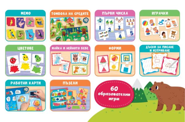 obrazovatelen-komplekt-lisciani-giochi-carotina-baby---s-60-igri-balgarski-ezik-31 obrazovatelen-komplekt-lisciani-giochi-carotina-baby---s-60-igri-balgarski-ezik-31