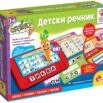 obrazovatelna-interaktivna-igra-lisciani-giochi-carotina-baby---detski-rechnik-balgarski-ezik-30