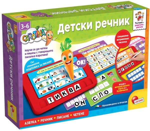 obrazovatelna-interaktivna-igra-lisciani-giochi-carotina-baby---detski-rechnik-balgarski-ezik-30 obrazovatelna-interaktivna-igra-lisciani-giochi-carotina-baby---detski-rechnik-balgarski-ezik-30