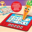 obrazovatelna-interaktivna-igra-lisciani-giochi-carotina-baby---detski-rechnik-balgarski-ezik-32